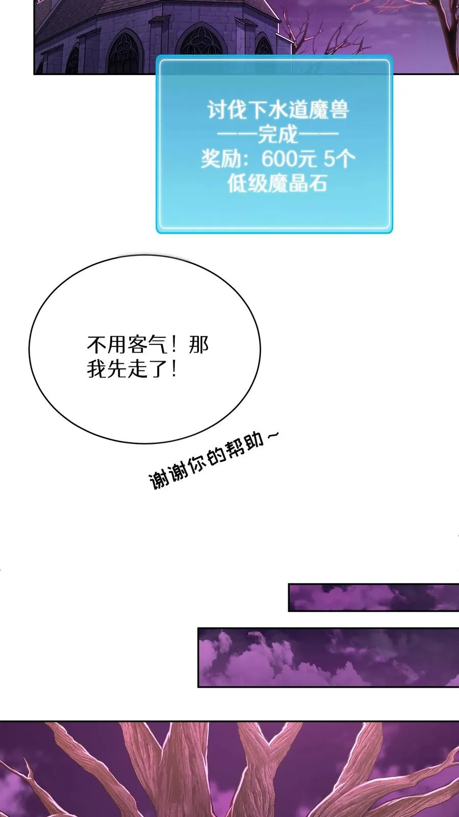 第87话 第63页