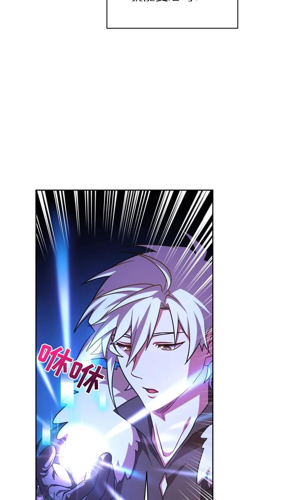 第87话 第66页