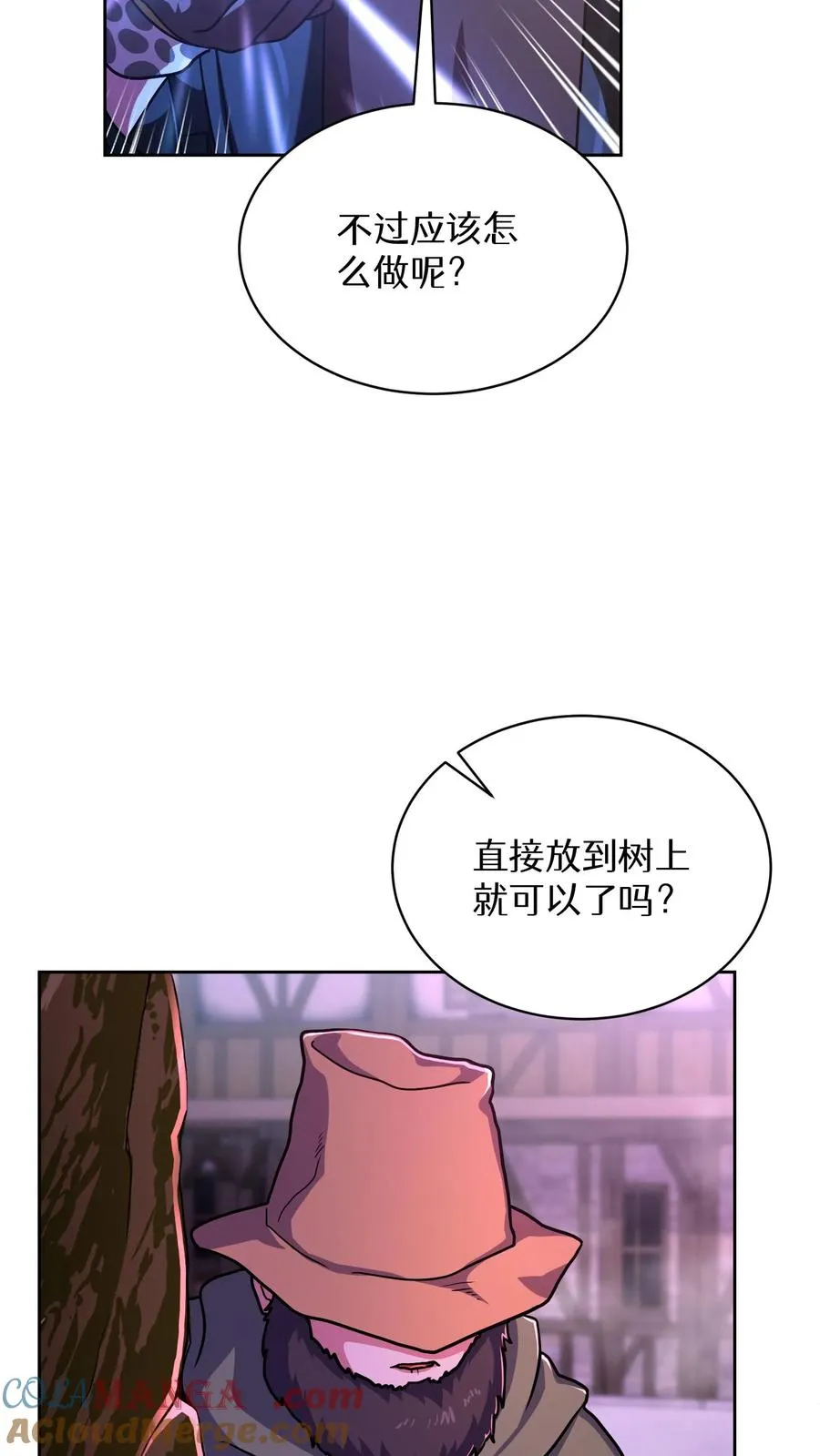 第87话 第67页