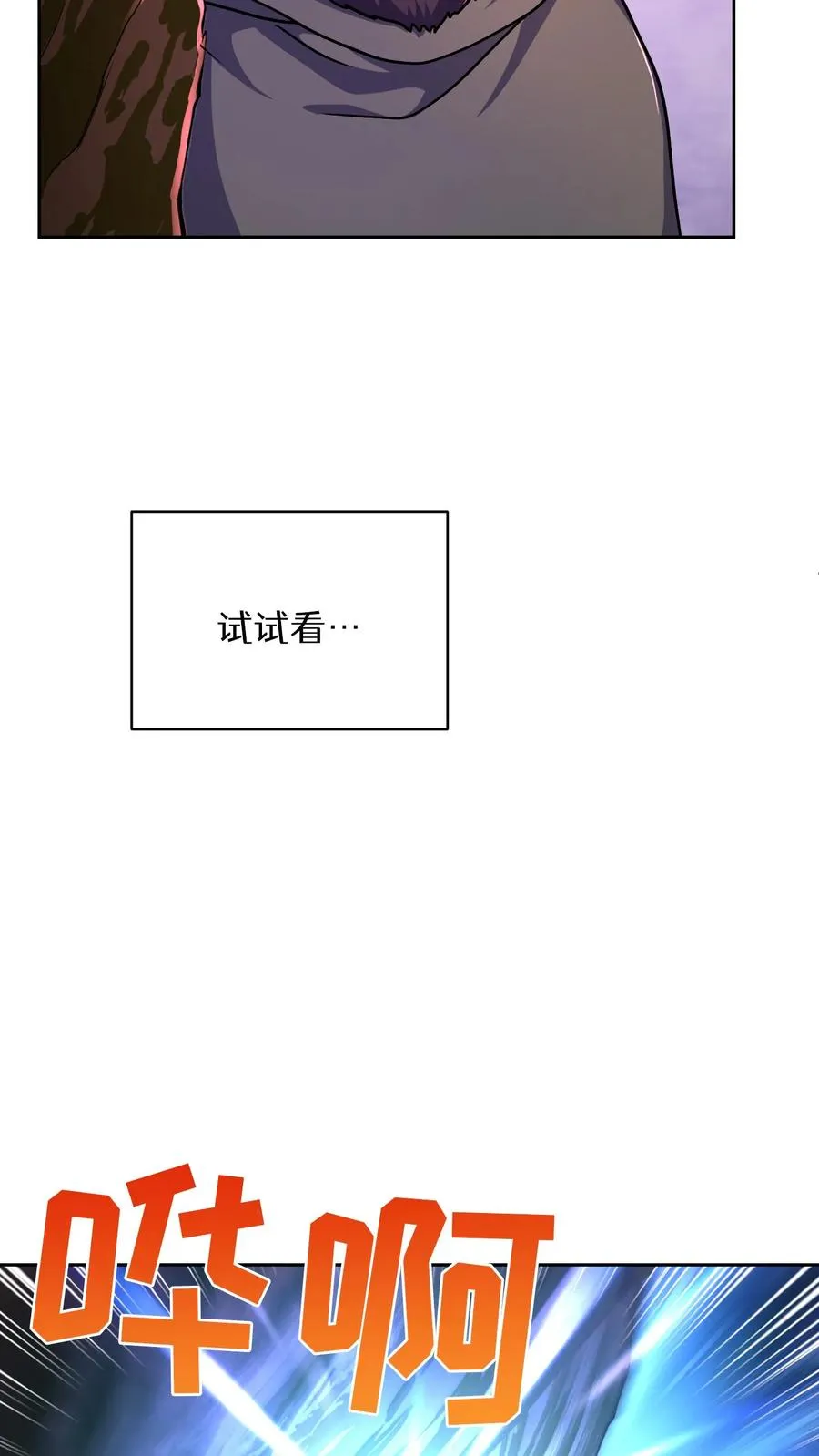 第87话 第68页