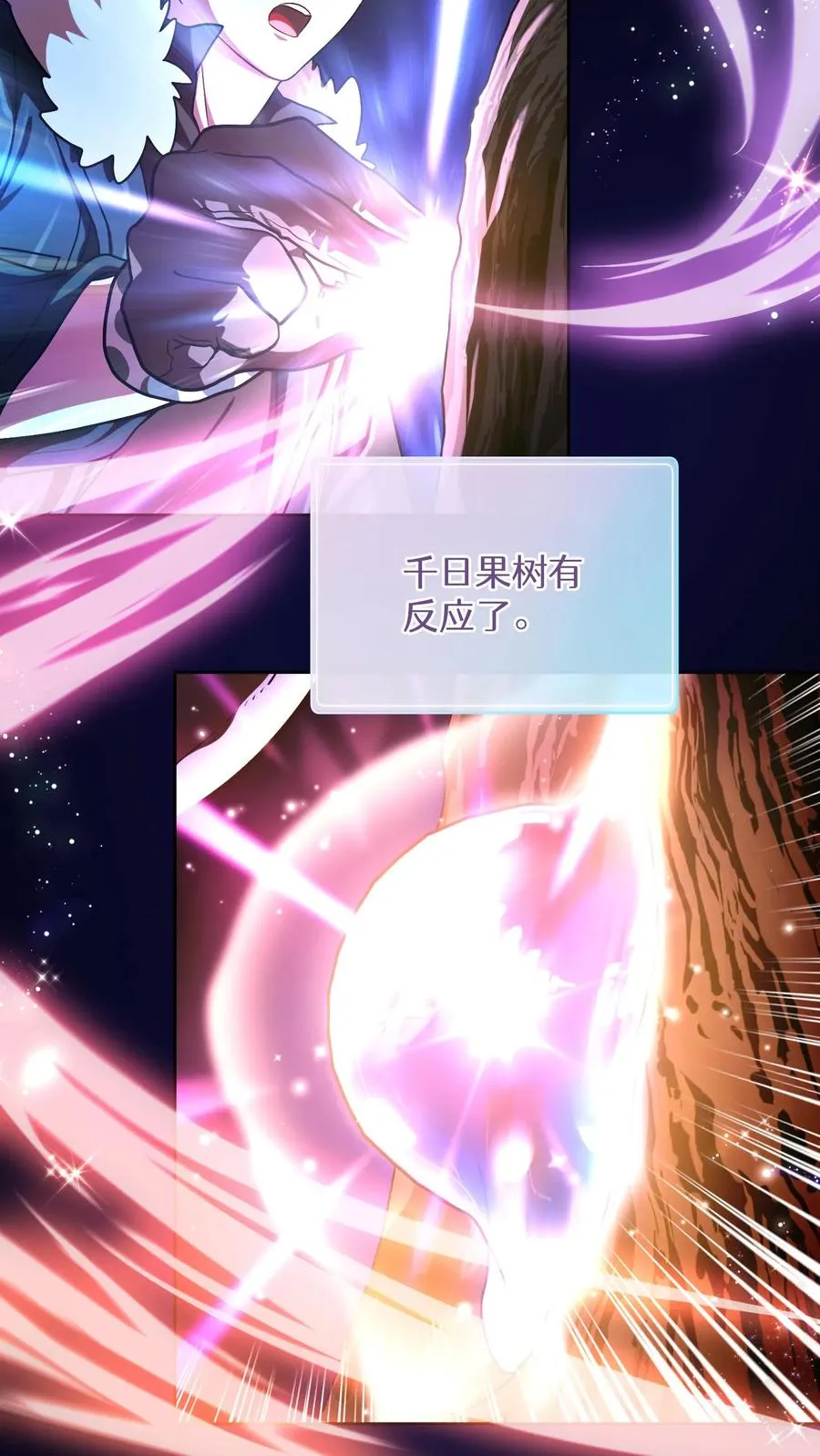第88话 第3页