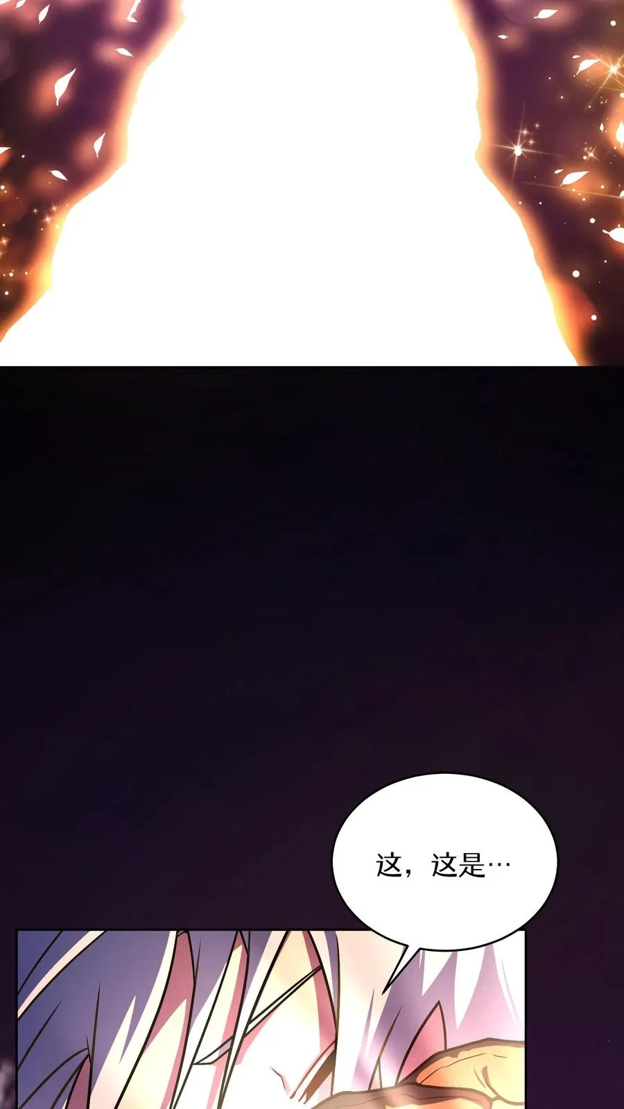 第88话 第5页