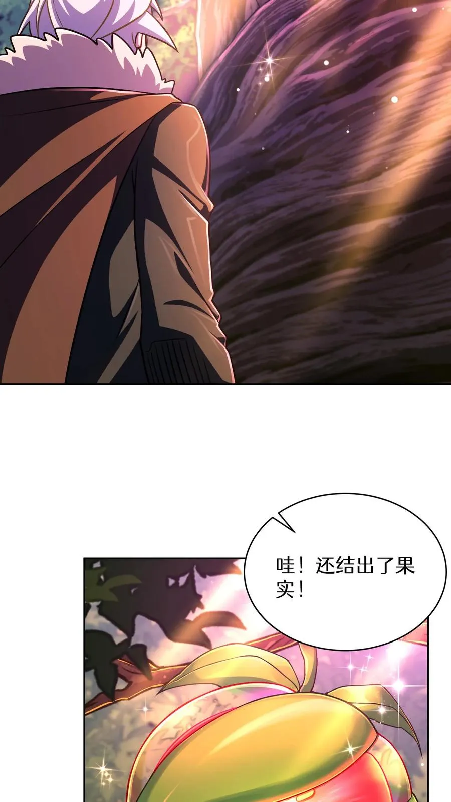 第88话 第8页