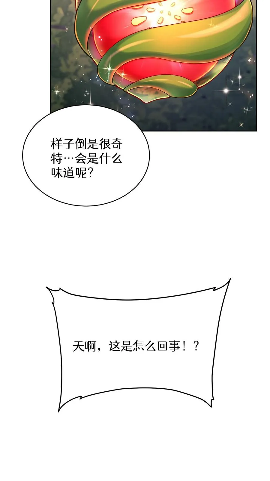 第88话 第9页