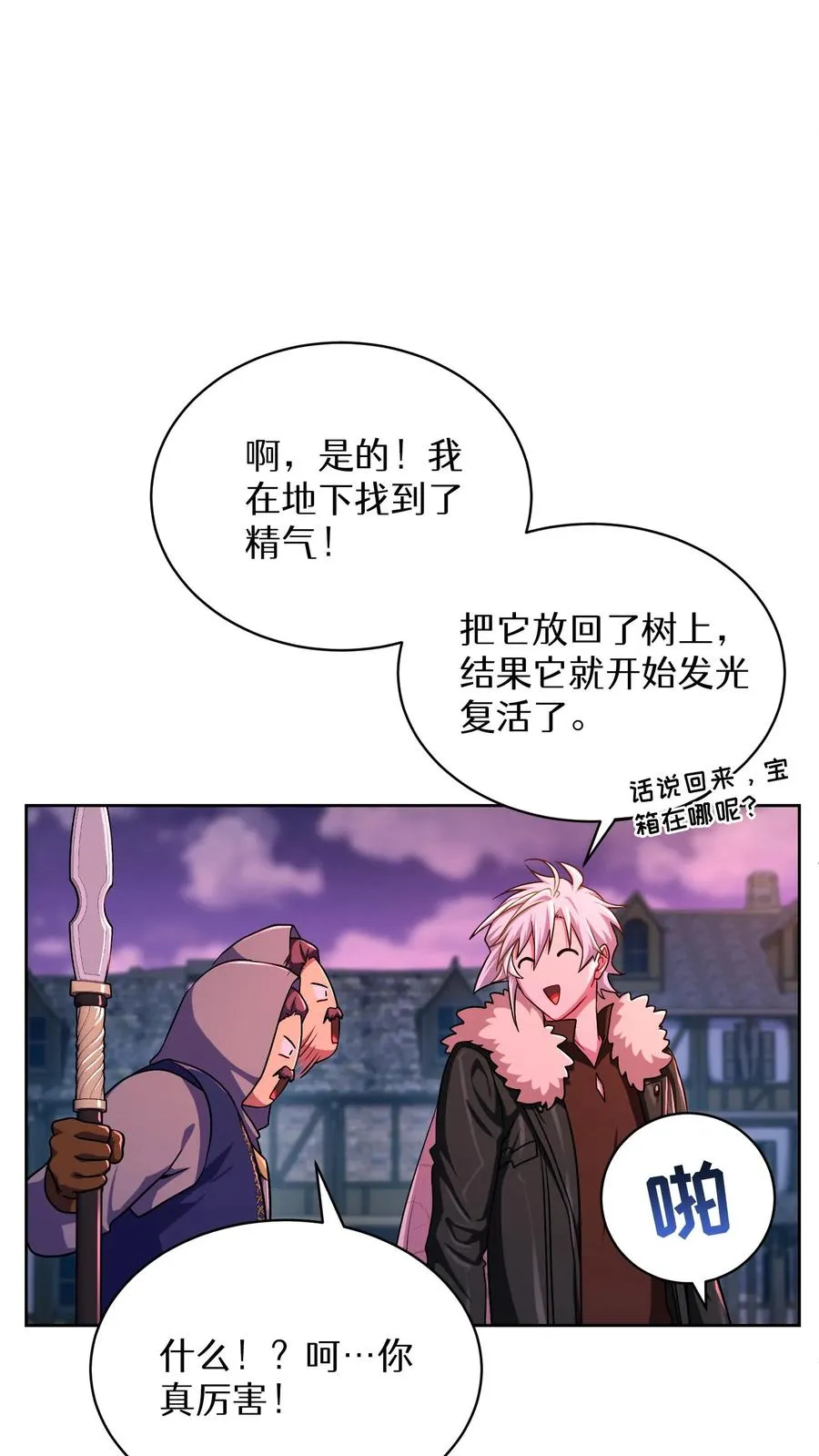 第88话 第11页