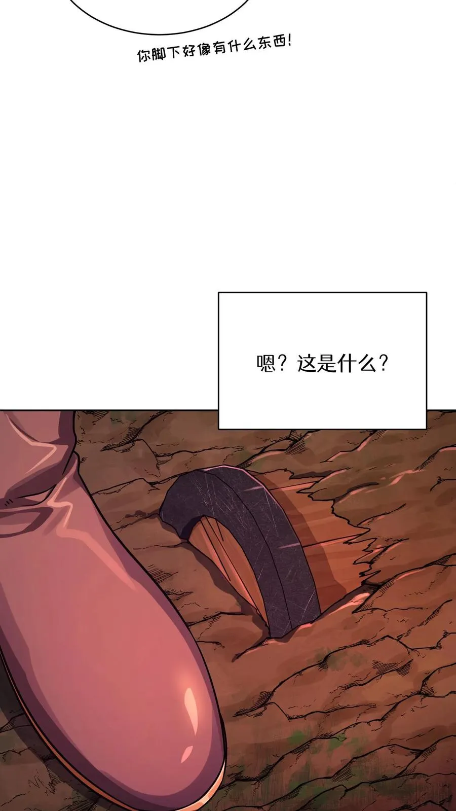 第88话 第12页