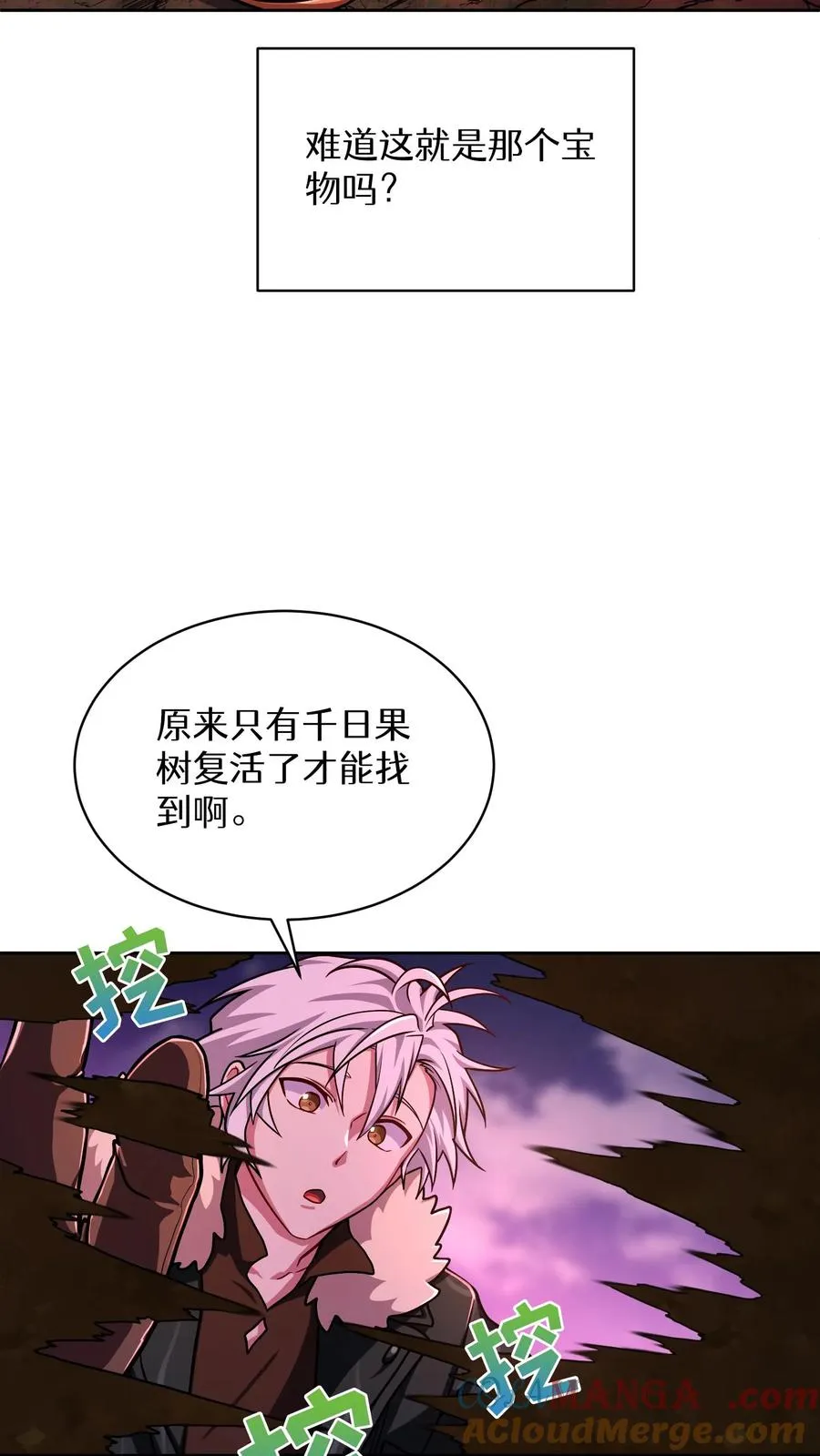第88话 第13页