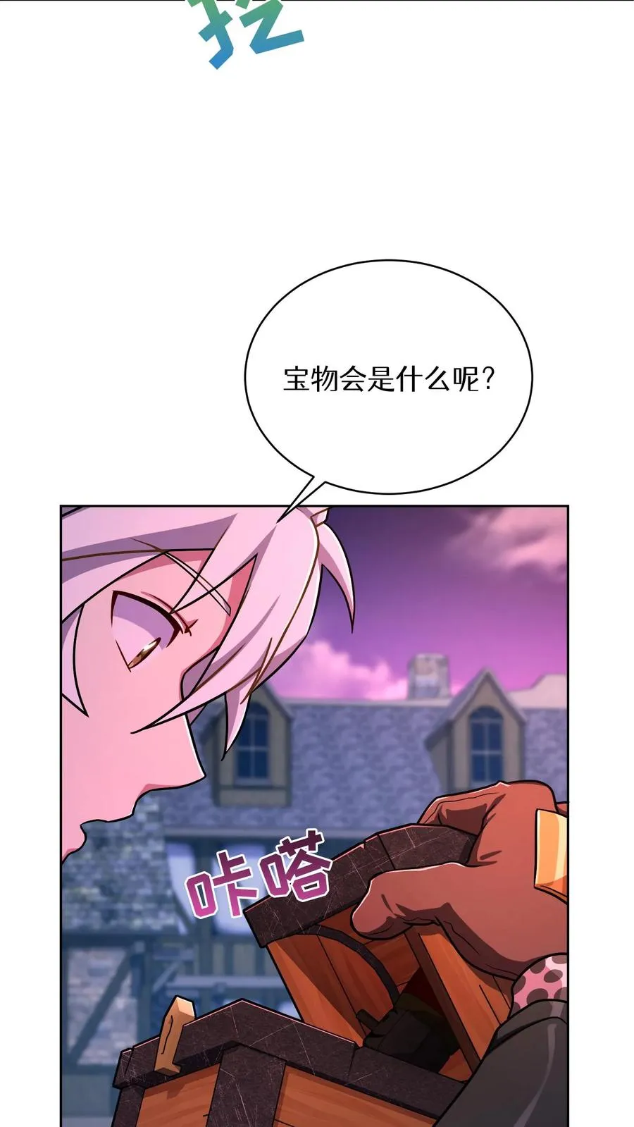 第88话 第14页
