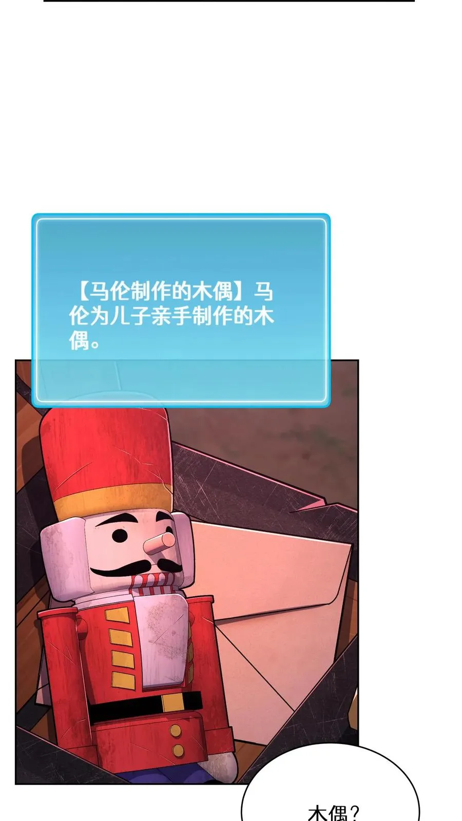 第88话 第15页