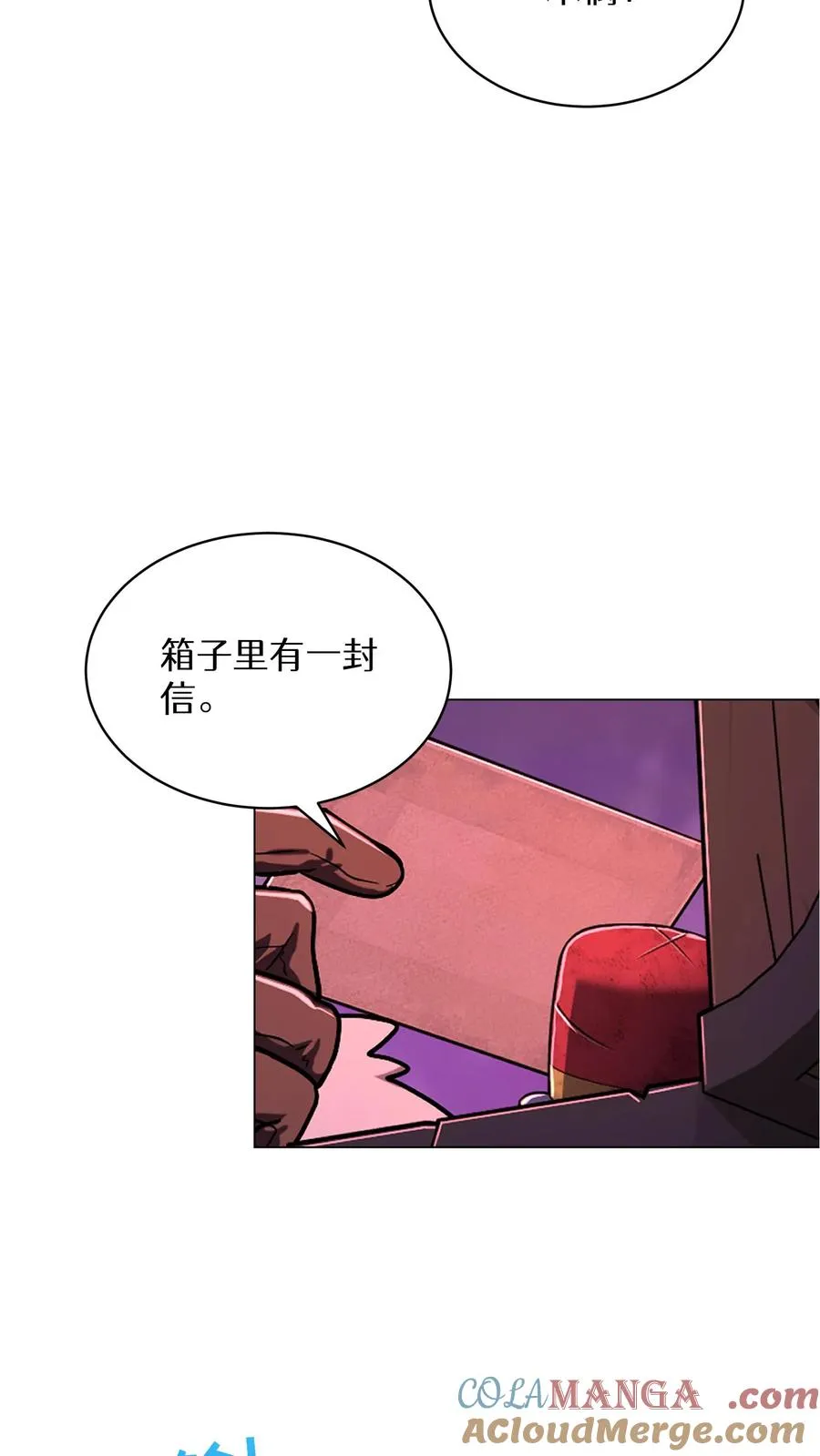 第88话 第16页
