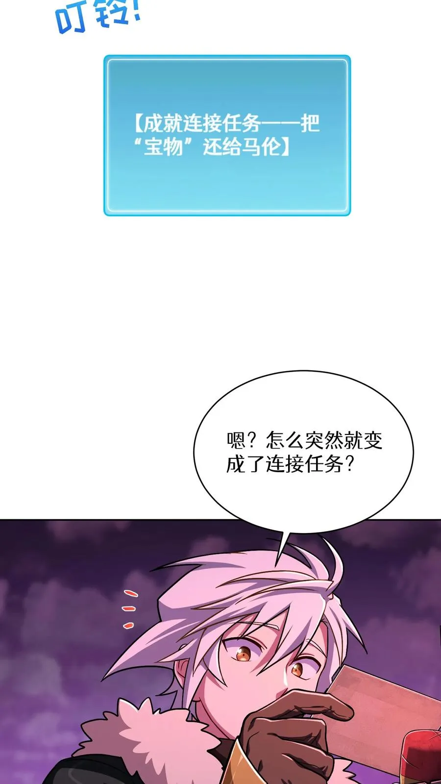 第88话 第17页