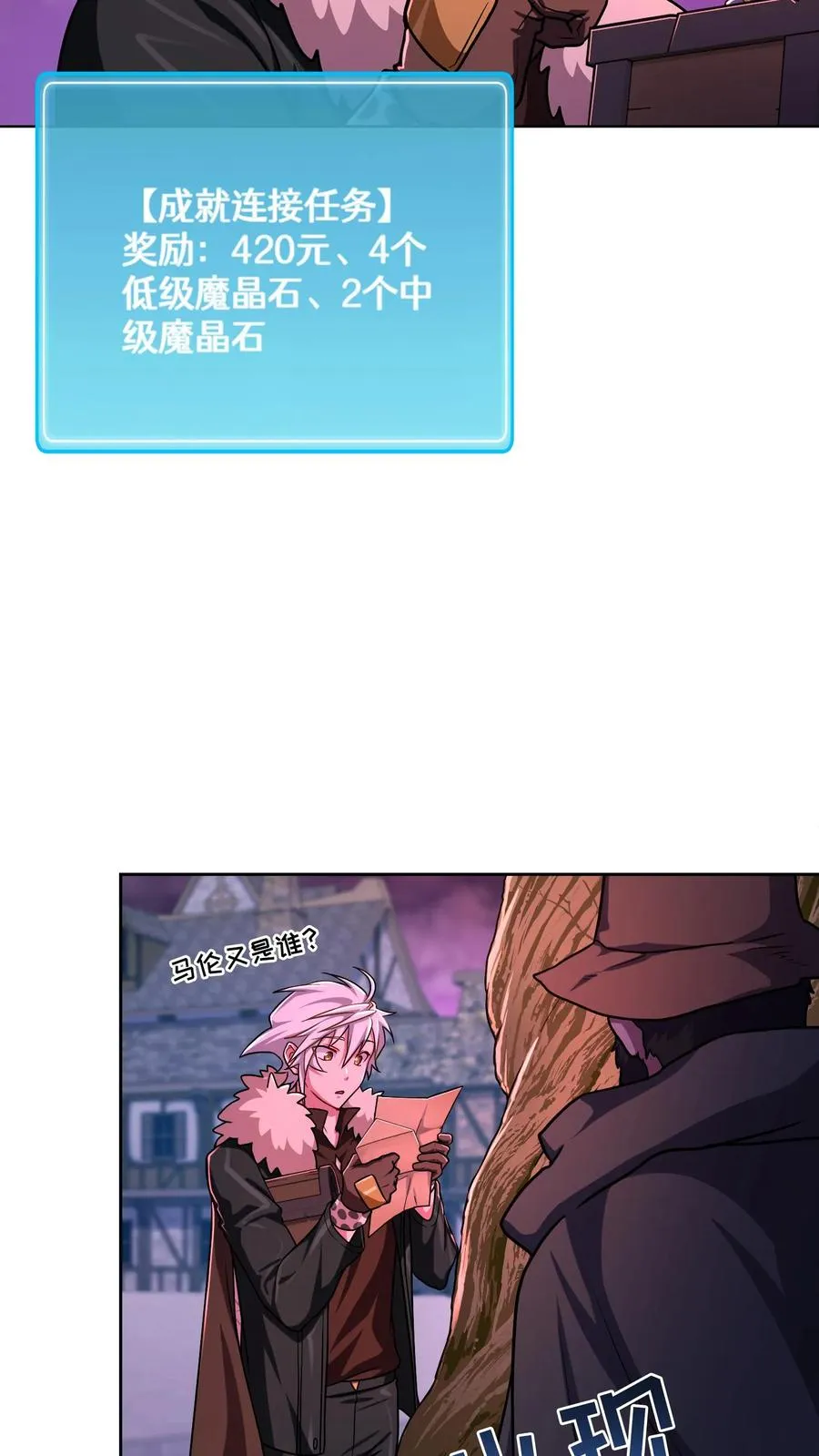 第88话 第18页
