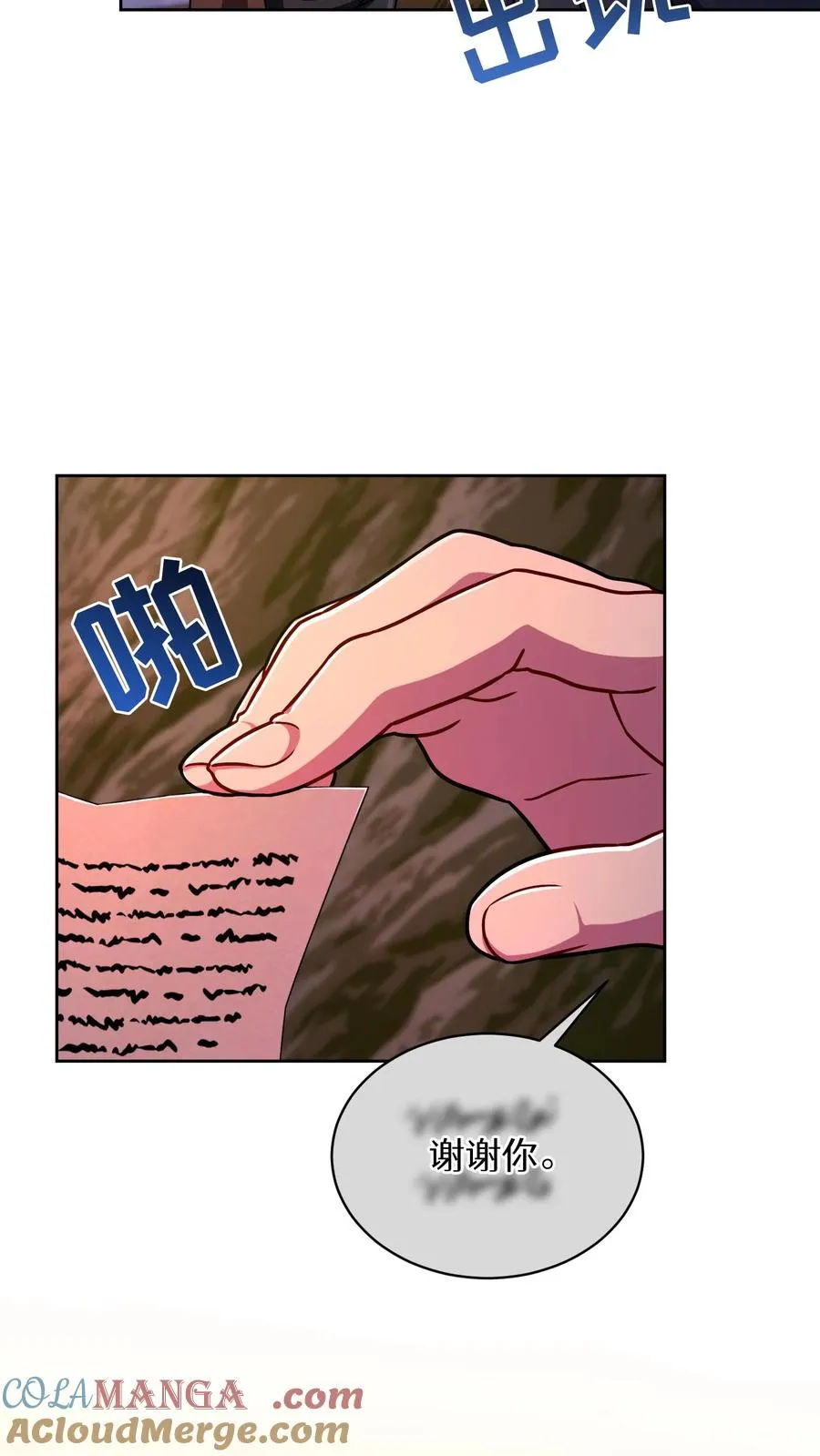第88话 第19页