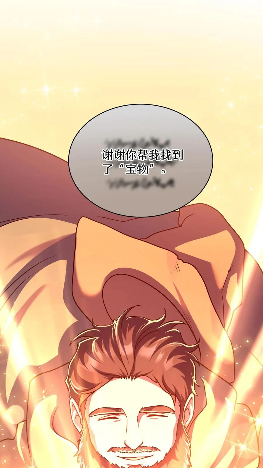 第88话 第20页