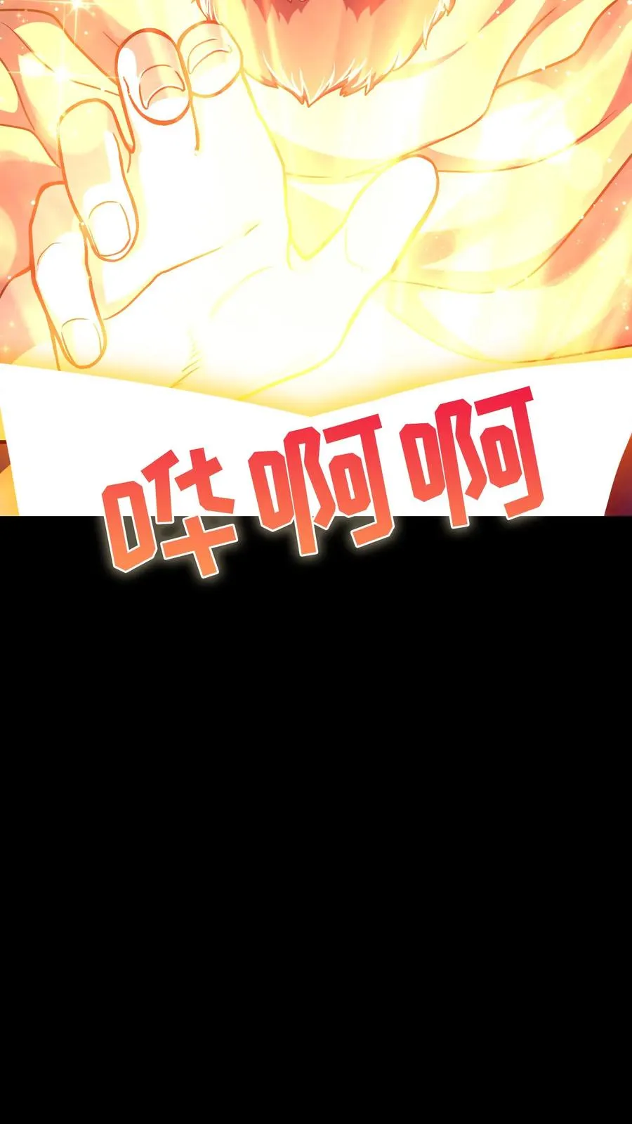 第88话 第21页