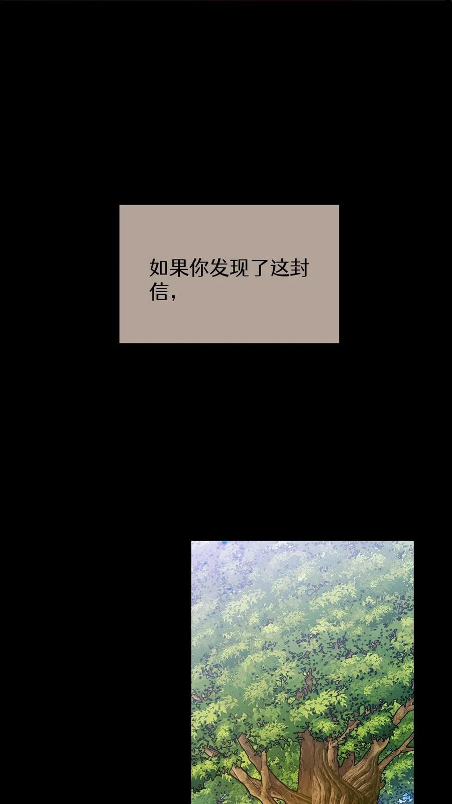 第88话 第23页