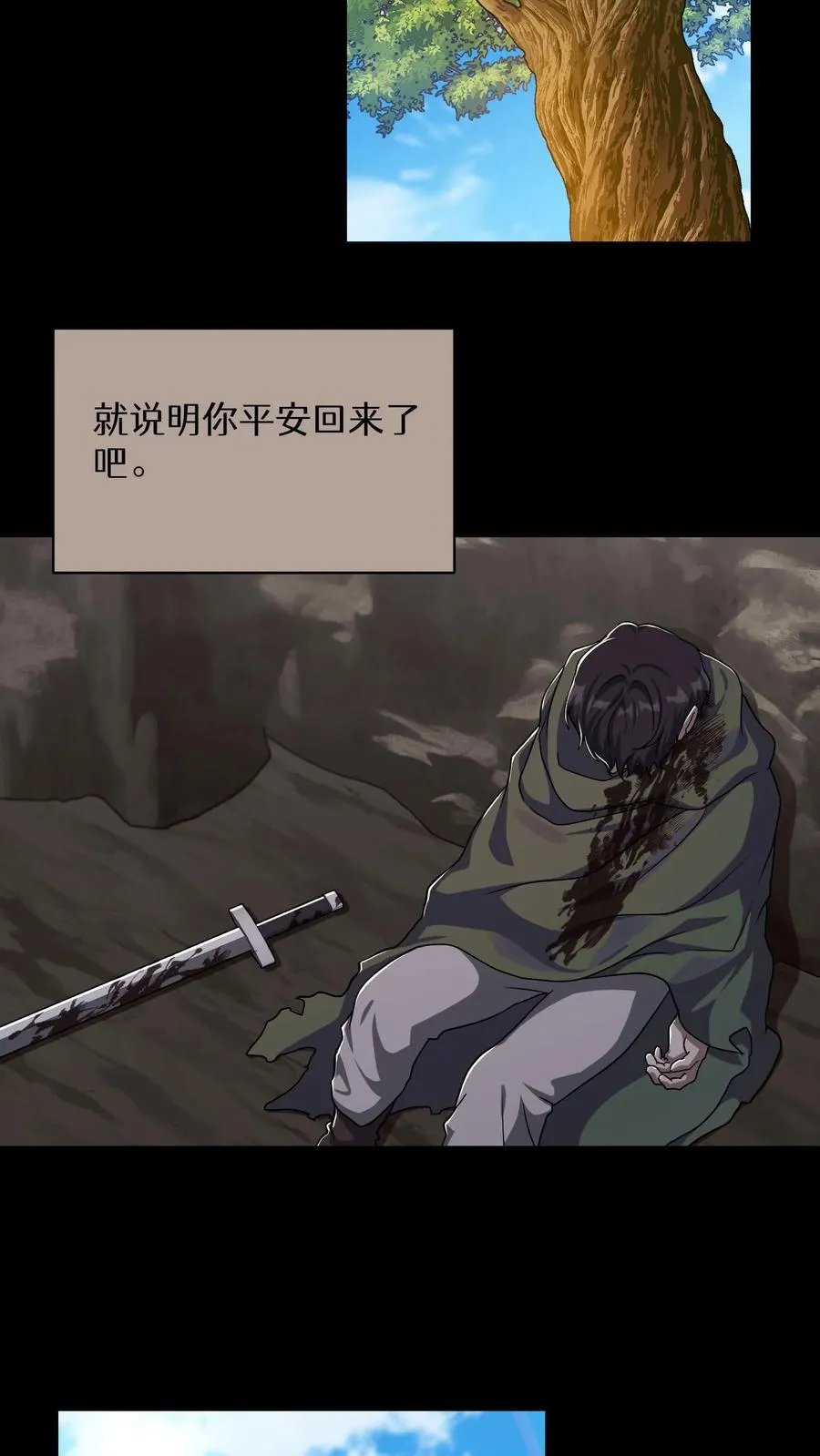 第88话 第24页