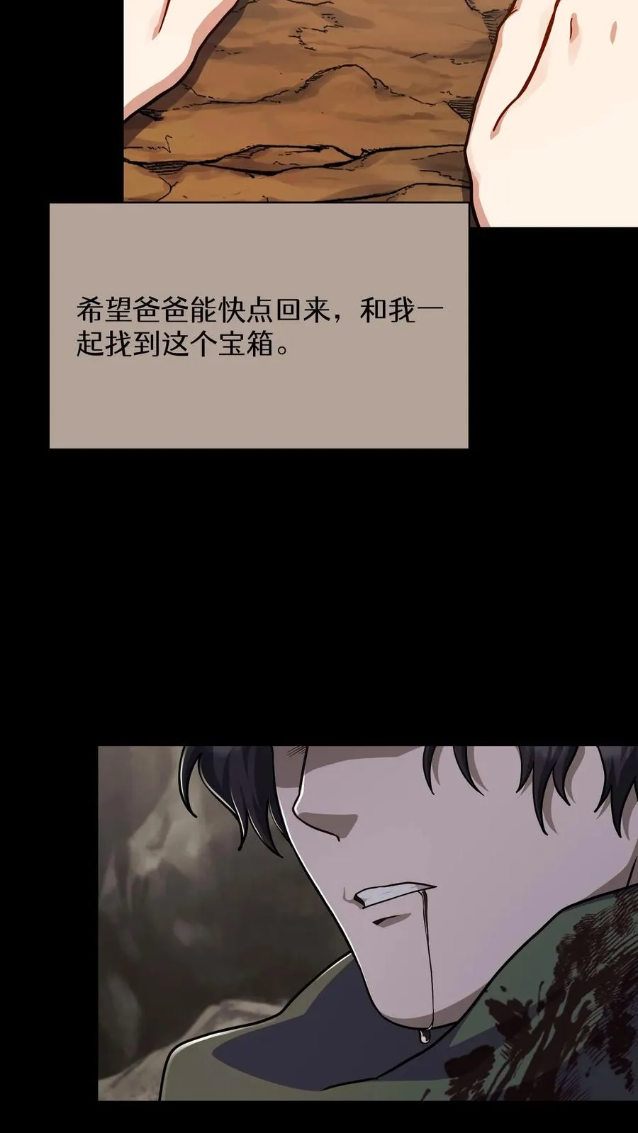 第88话 第26页