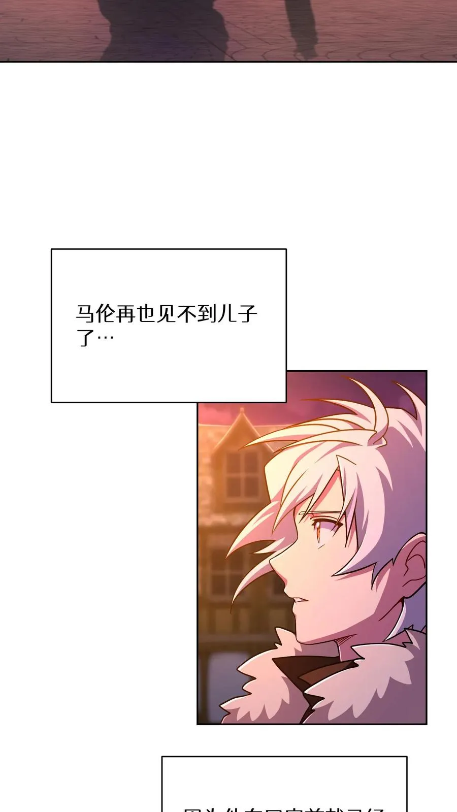 第88话 第29页