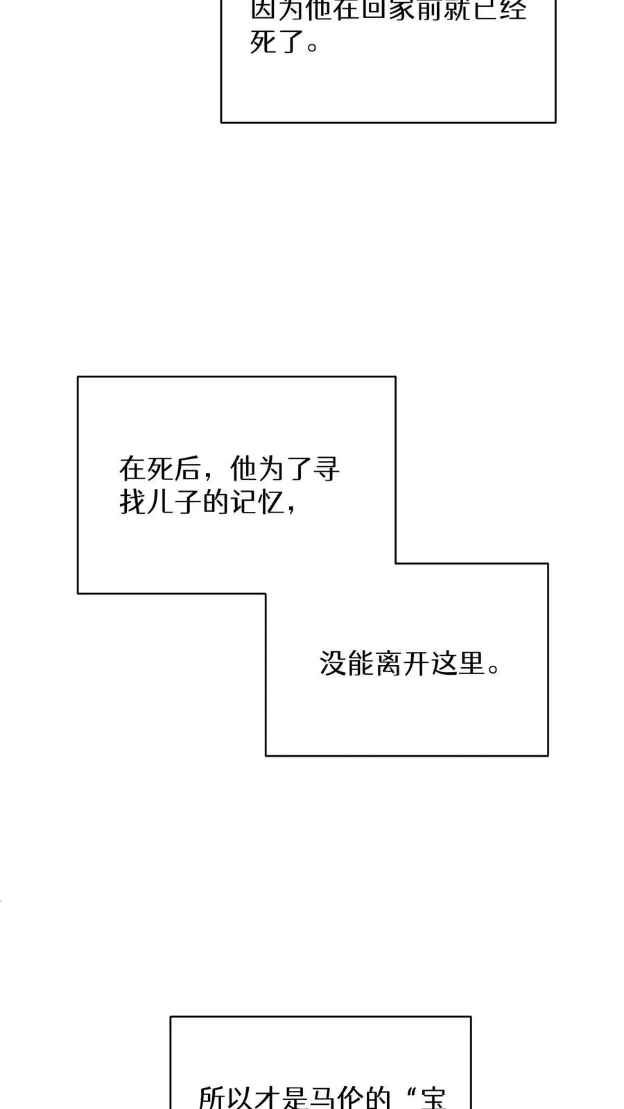 第88话 第30页