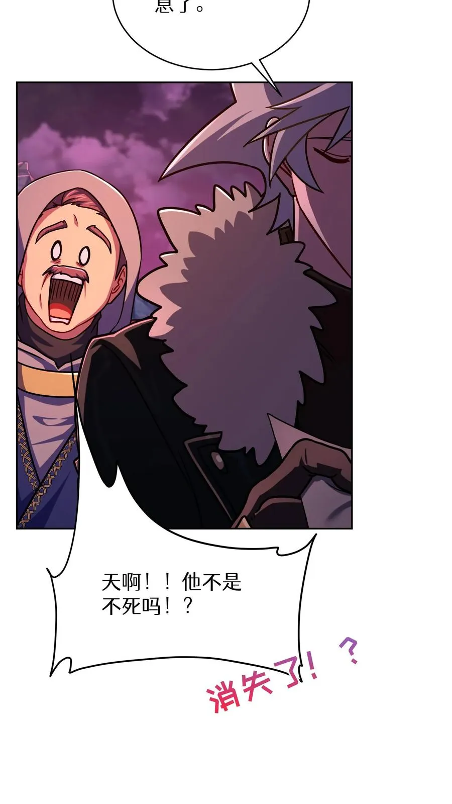 第88话 第32页