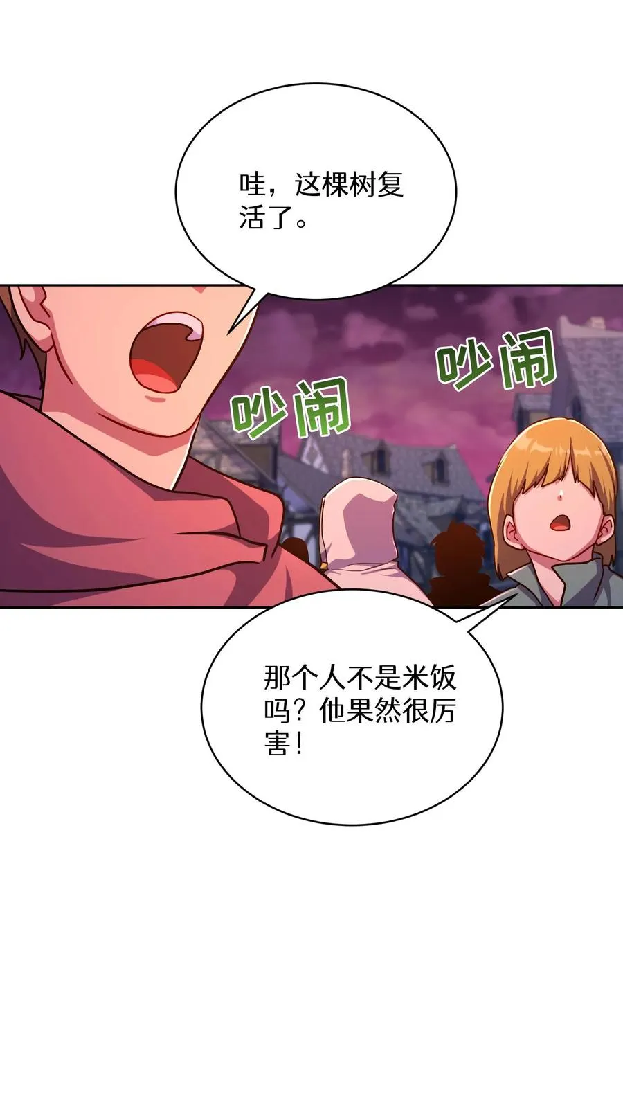 第88话 第33页