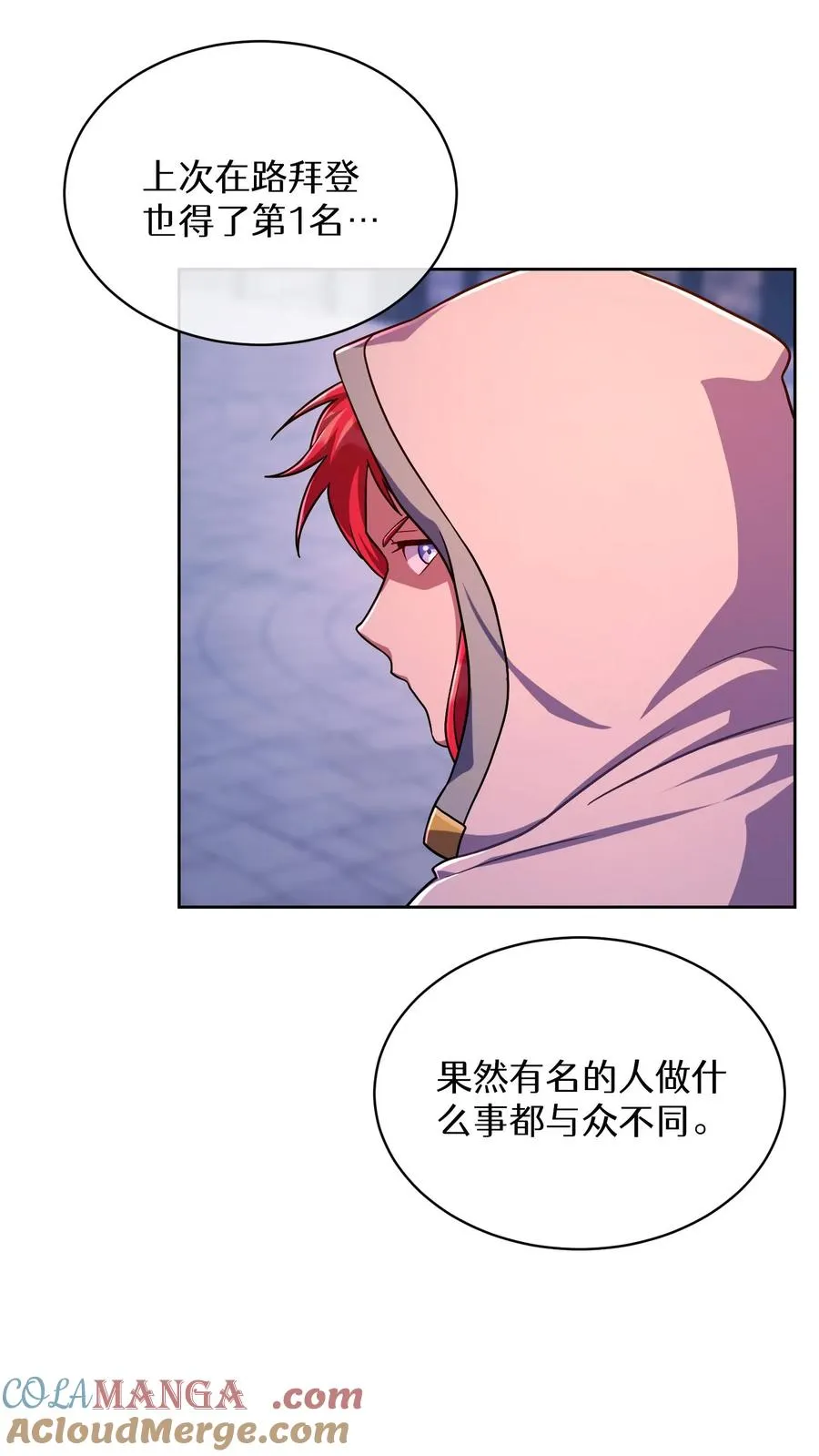第88话 第34页