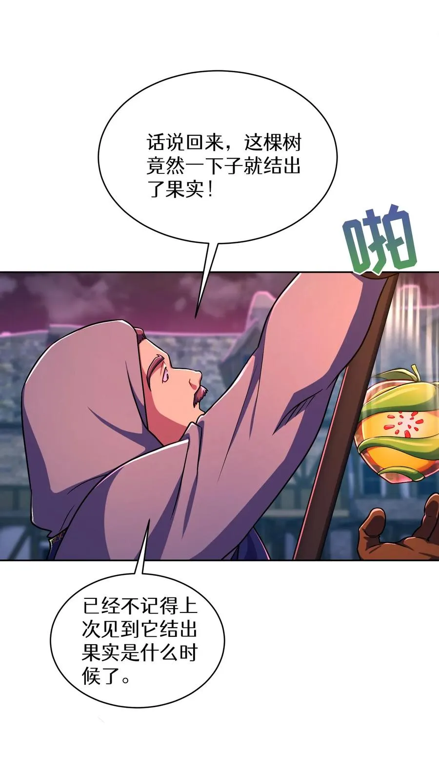 第88话 第35页