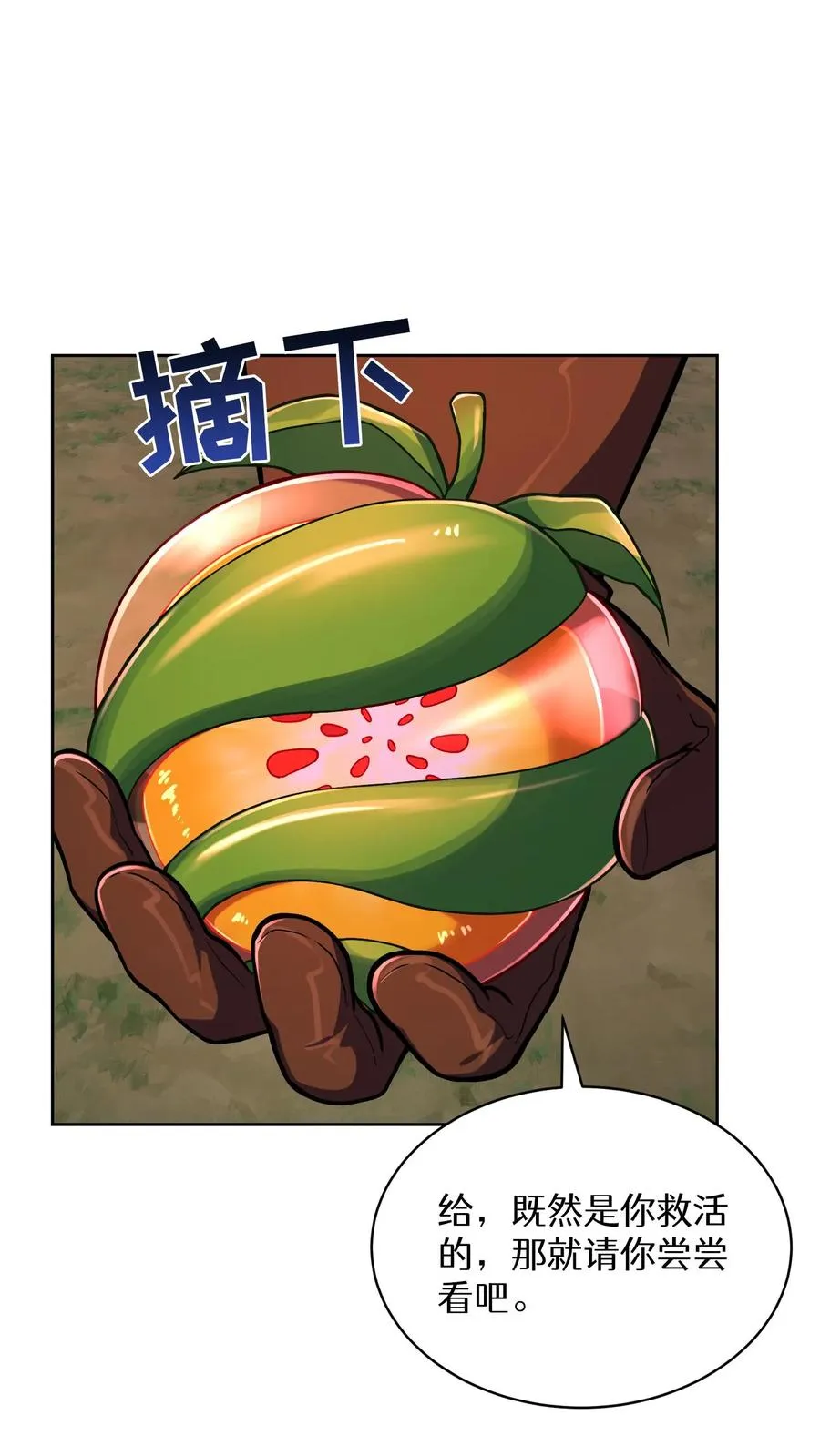 第88话 第36页