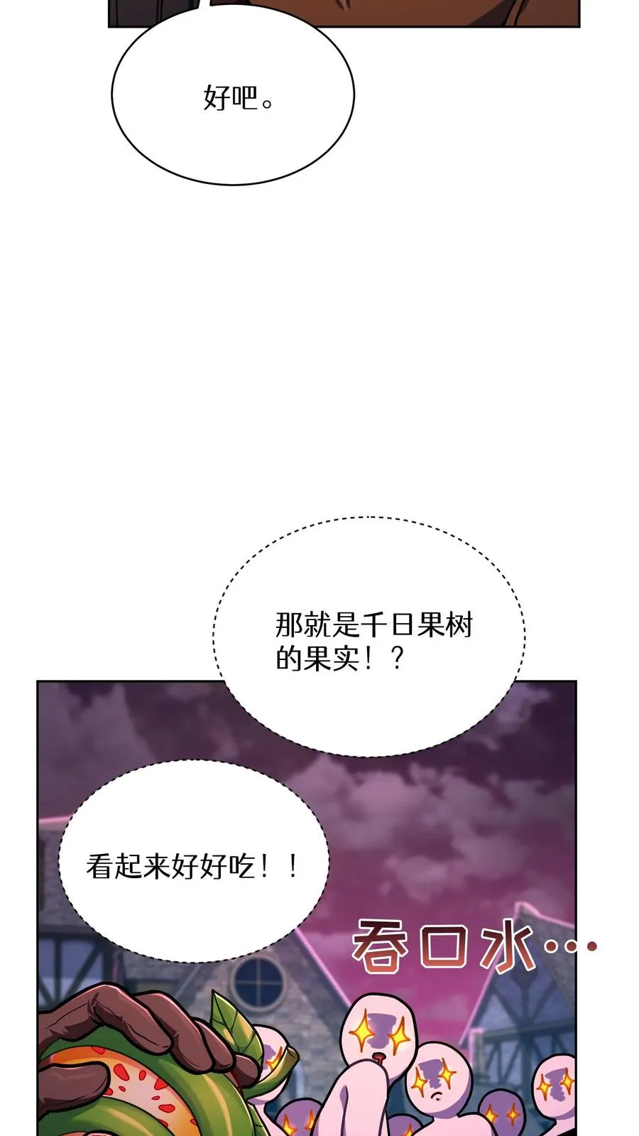 第88话 第38页