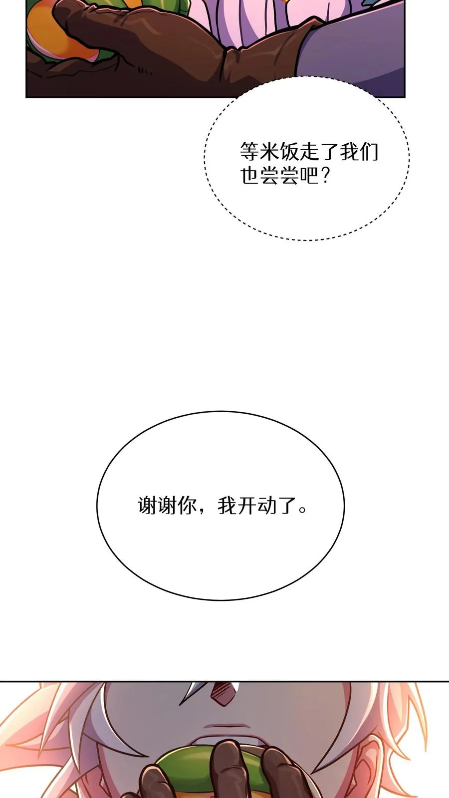 第88话 第39页