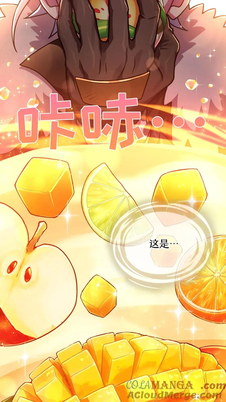 第88话 第40页