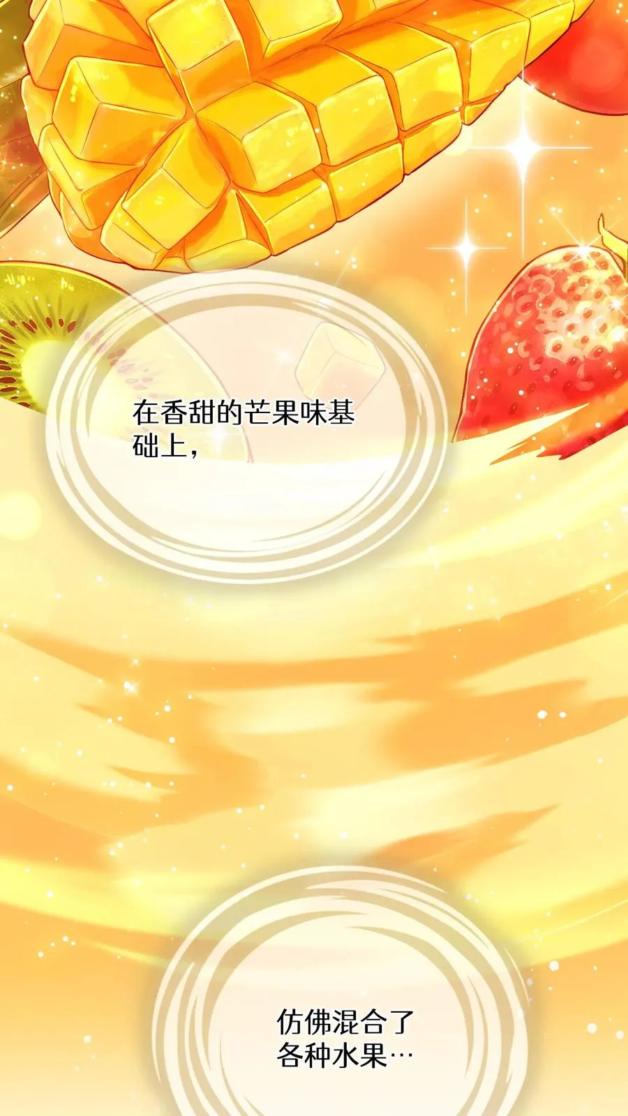 第88话 第41页