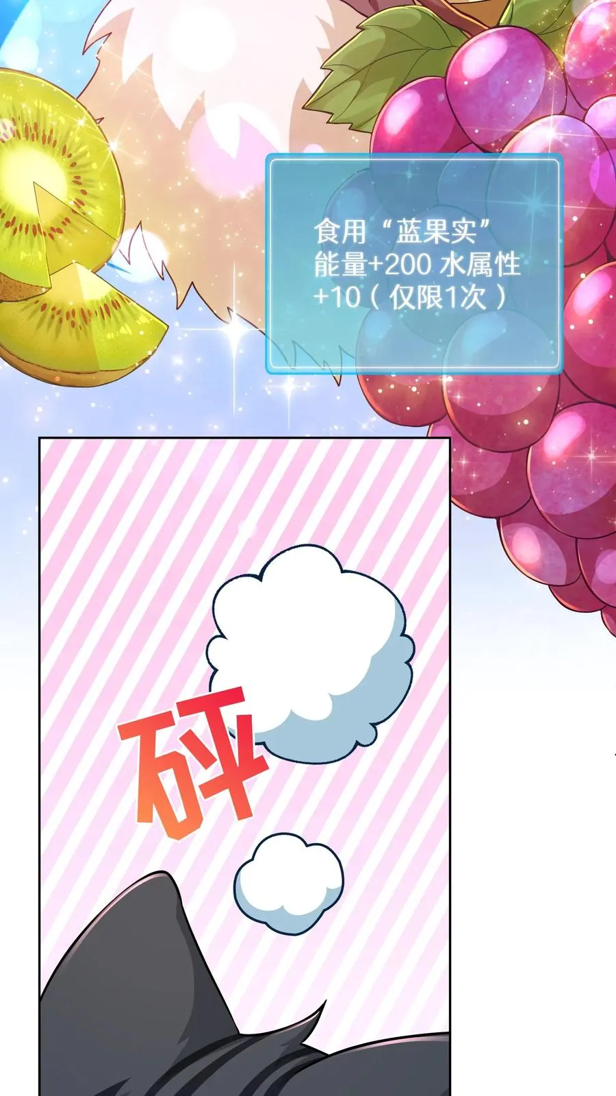 第88话 第45页