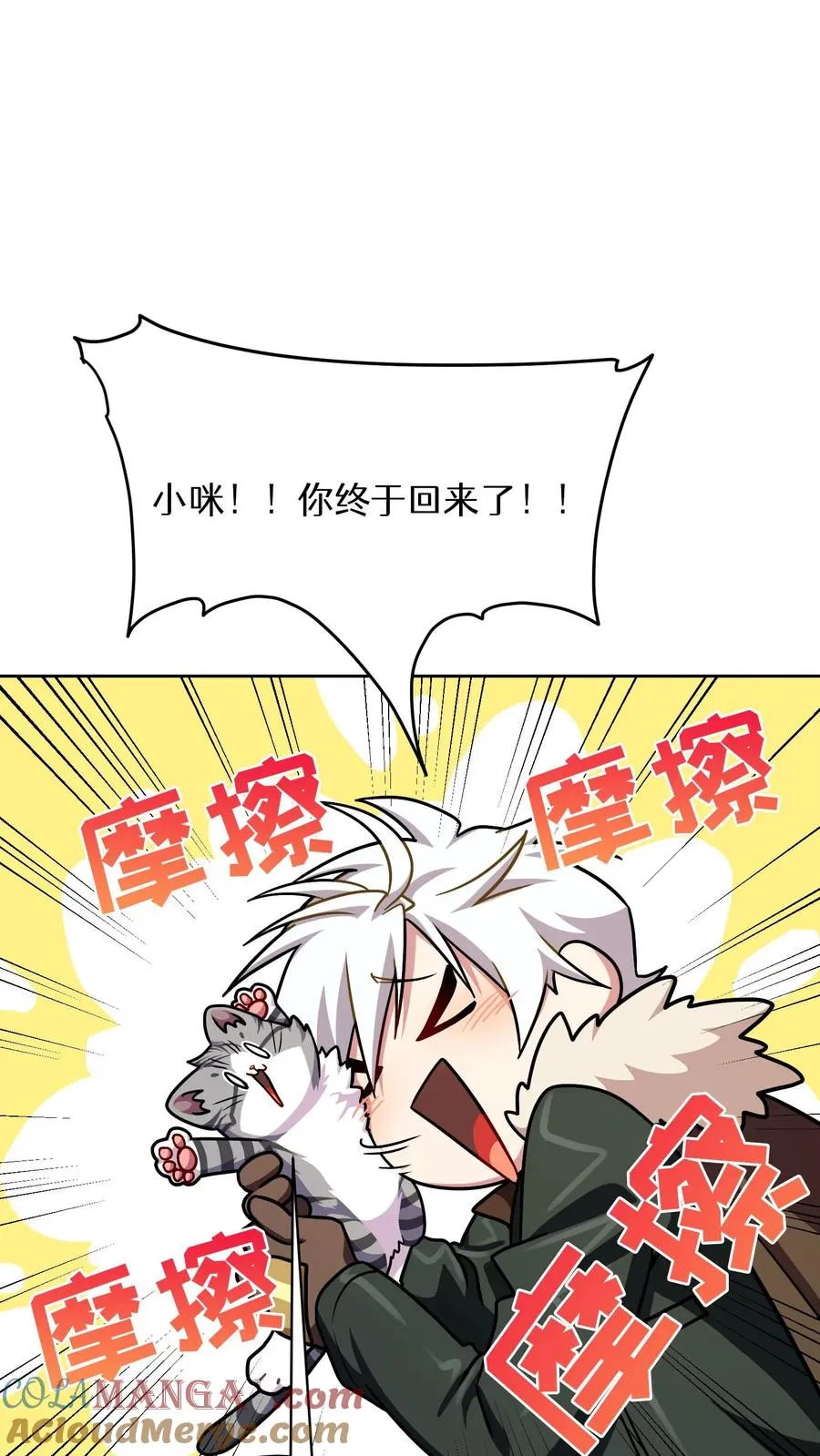第88话 第49页