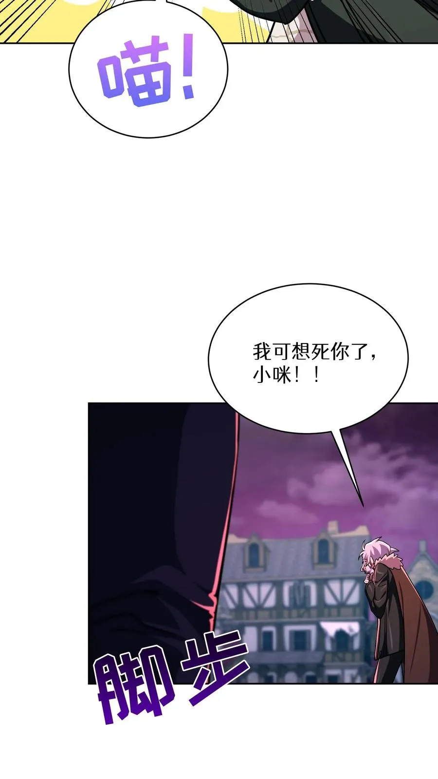 第88话 第50页