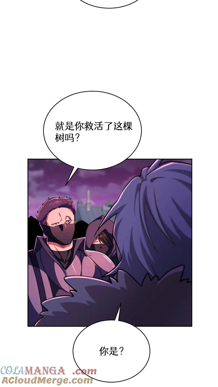 第88话 第52页