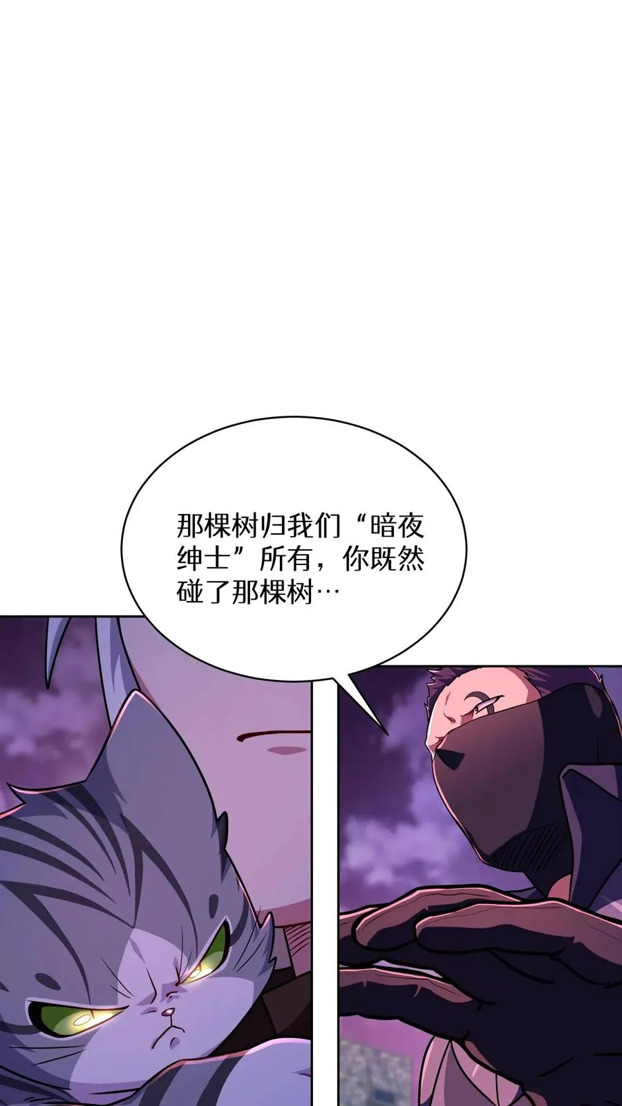 第88话 第53页