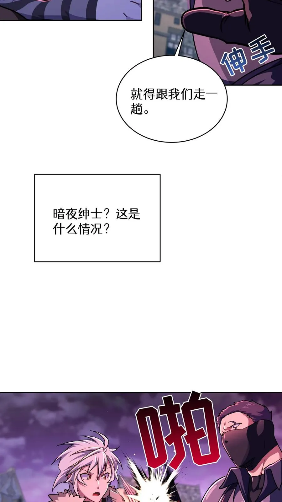 第88话 第54页