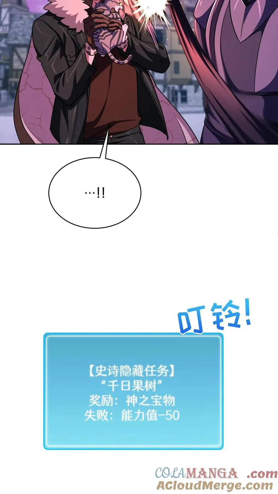 第88话 第55页