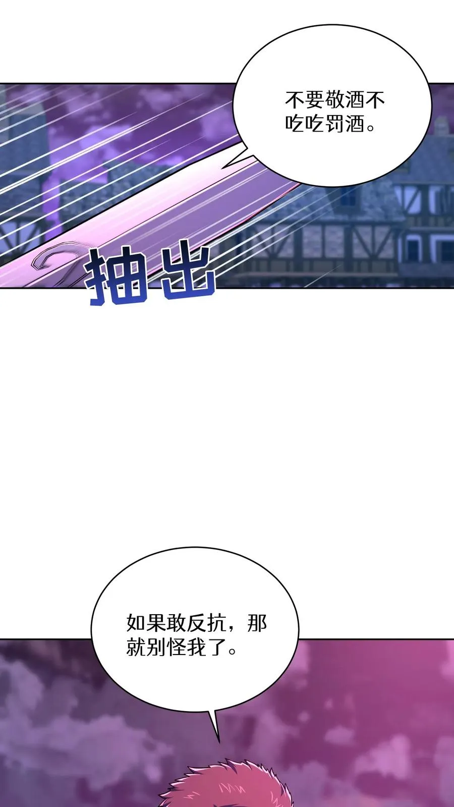 第88话 第56页
