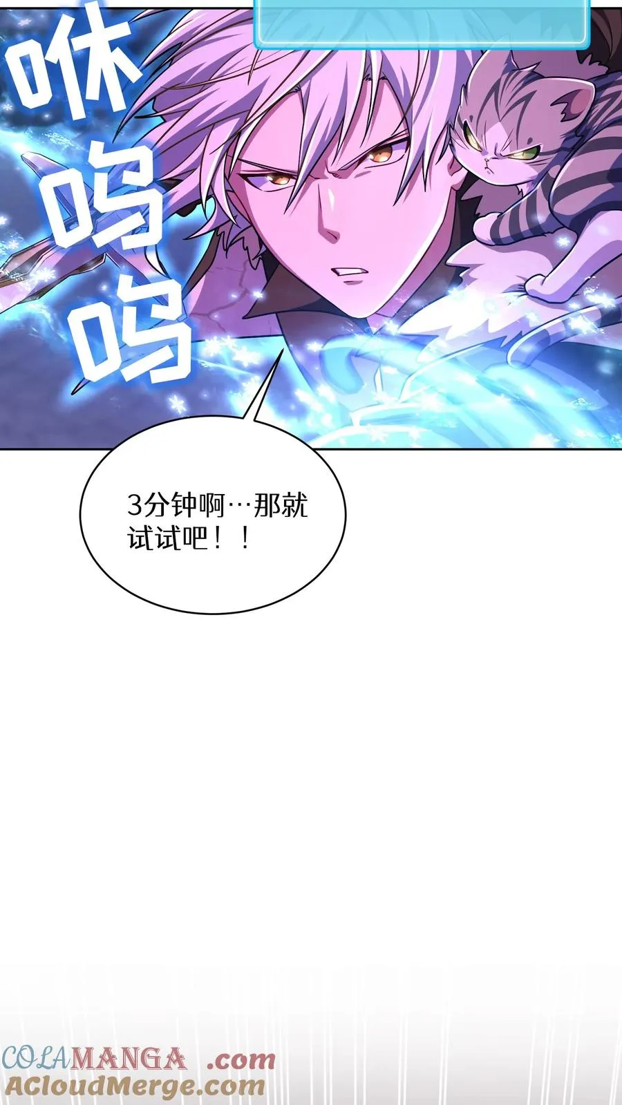 第88话 第58页