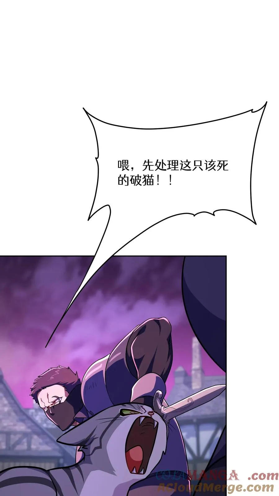 第88话 第64页