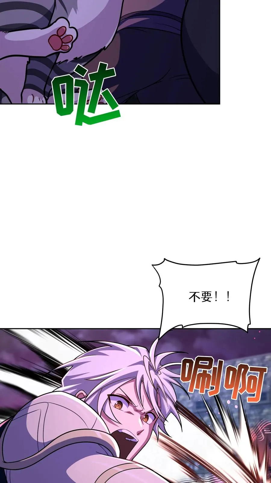 第88话 第65页