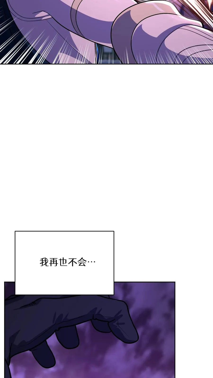 第88话 第66页