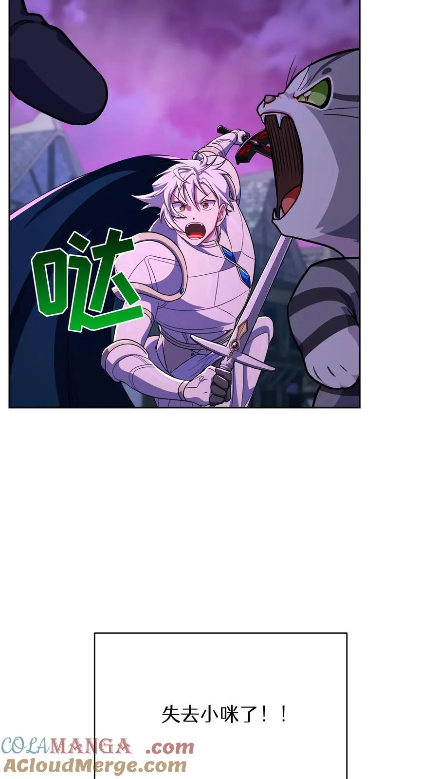 第88话 第67页