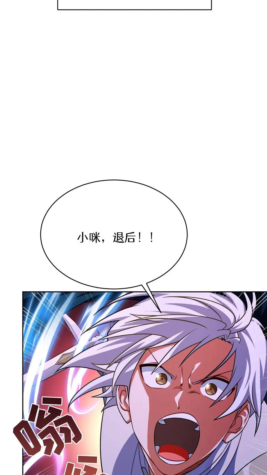 第88话 第68页