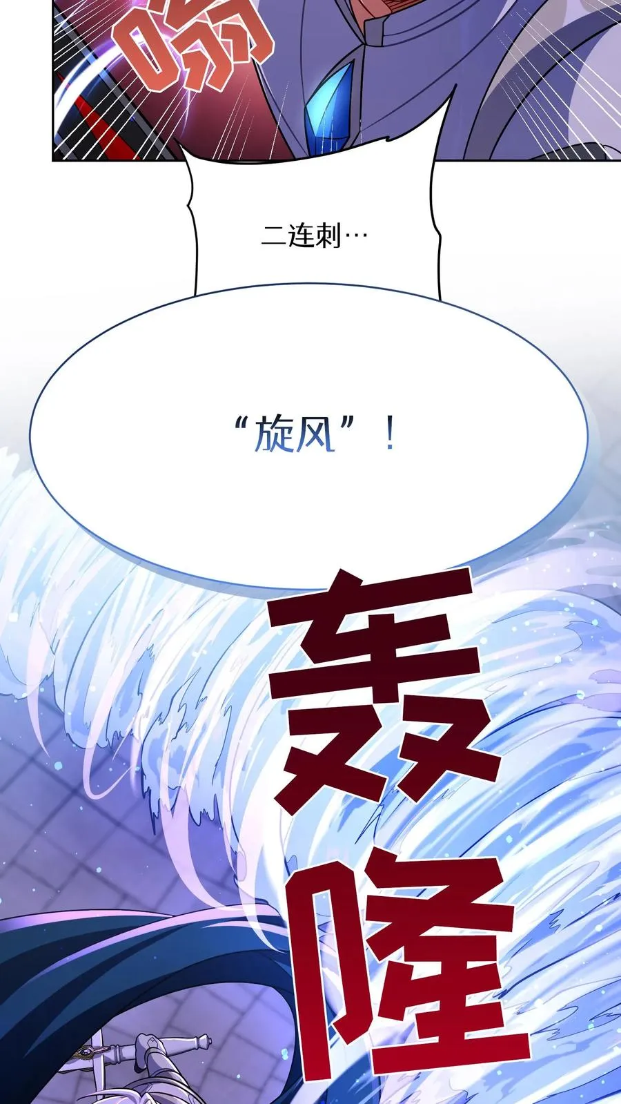 第88话 第69页
