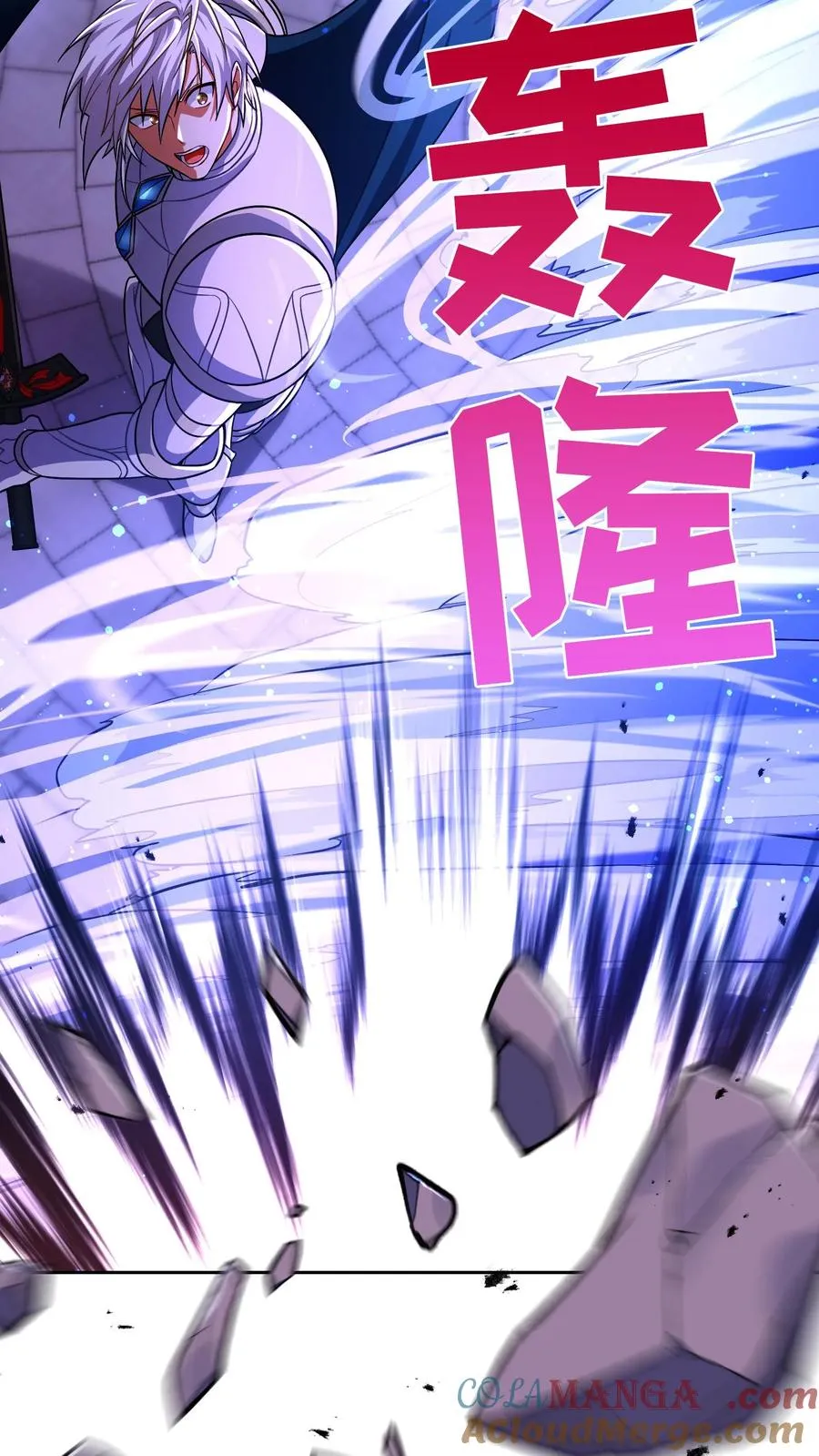 第88话 第70页