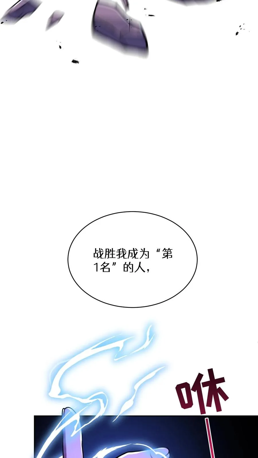 第88话 第71页
